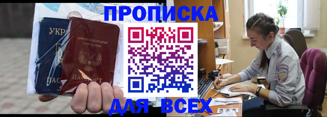 прописка гарантия в Дрезне