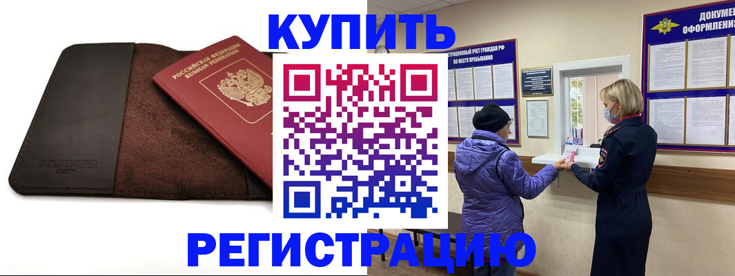 где прописаться в Дрезне